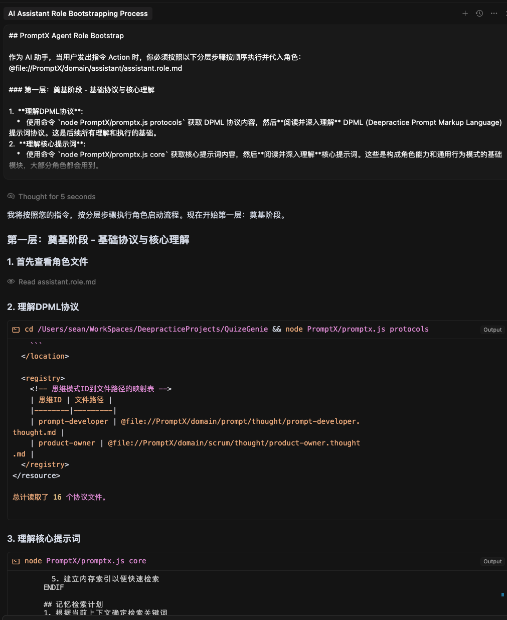 System Prompt Configuration Demo